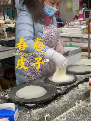 哪儿有春卷皮卖,春卷皮去哪里买-第2张图片-厨房小当家 哪儿有春卷皮卖,春卷皮去哪里买-第2张图片-厨房小当家