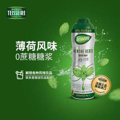 薄荷糖浆可以做什么,薄荷糖浆哪里有卖-第3张图片-厨房小当家 薄荷糖浆可以做什么,薄荷糖浆哪里有卖-第3张图片-厨房小当家