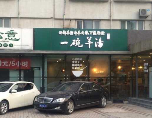 开一个羊肉汤店前景怎么样（现在羊肉汤生意好不好啊）-第2张图片-厨房小当家