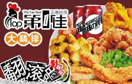 开一家第一佳鸡排怎么样(第一佳鸡排好吃还是正新鸡排好吃?吃过的朋友请回答一下,谢谢)-第3张图片-厨房小当家 开一家第一佳鸡排怎么样(第一佳鸡排好吃还是正新鸡排好吃?吃过的朋友请回答一下,谢谢)-第3张图片-厨房小当家