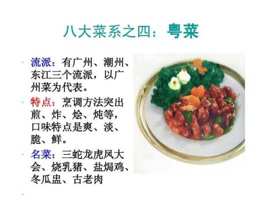 学厨师是学八大菜系好还是学一个菜系就可以了,开个八大菜系的餐馆怎么样啊-第1张图片-厨房小当家