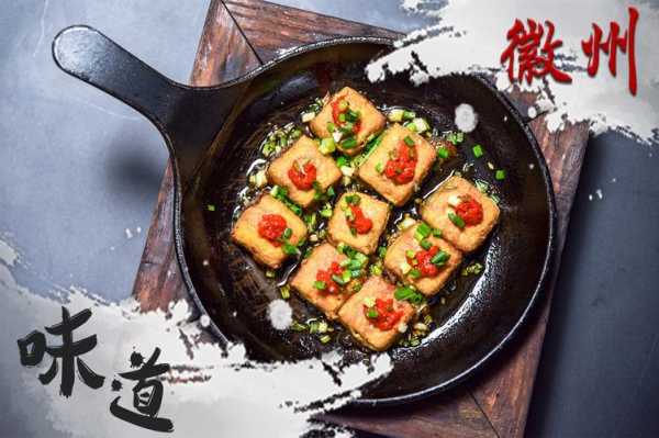 徽菜是安徽的吗,安徽徽菜在哪里好吃-第1张图片-厨房小当家 徽菜是安徽的吗,安徽徽菜在哪里好吃-第1张图片-厨房小当家