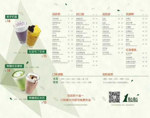 “一点点奶茶”薪资待遇怎样,一点点茶饮加盟怎么样啊-第1张图片-厨房小当家 “一点点奶茶”薪资待遇怎样,一点点茶饮加盟怎么样啊-第1张图片-厨房小当家