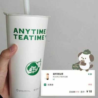 南京一点点奶茶工资怎么样(一点点店长月薪多少)-第3张图片-厨房小当家 南京一点点奶茶工资怎么样(一点点店长月薪多少)-第3张图片-厨房小当家