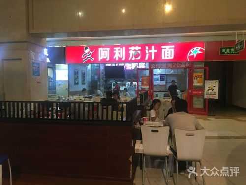 加盟一家阿利茄汁面怎么样(阿利茄汁面怎么做)-第1张图片-厨房小当家 加盟一家阿利茄汁面怎么样(阿利茄汁面怎么做)-第1张图片-厨房小当家