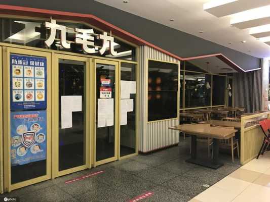 九毛集团创始人,9毛9餐饮连锁店图片-第1张图片-厨房小当家 九毛集团创始人,9毛9餐饮连锁店图片-第1张图片-厨房小当家