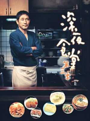 日剧~《深夜食堂》第二季~ 哪位大神能告诉我每一集开头的小故事名字阿。因为看的版本小标题都没有,奶油炖菜哪里有卖-第1张图片-厨房小当家 日剧~《深夜食堂》第二季~ 哪位大神能告诉我每一集开头的小故事名字阿。因为看的版本小标题都没有,奶油炖菜哪里有卖-第1张图片-厨房小当家