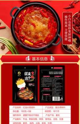 重庆火锅底料刘一手怎么样(重庆刘一手的火锅好吃吗)-第2张图片-厨房小当家 重庆火锅底料刘一手怎么样(重庆刘一手的火锅好吃吗)-第2张图片-厨房小当家