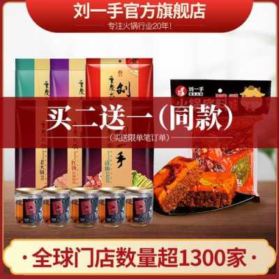 重庆火锅底料刘一手怎么样(重庆刘一手的火锅好吃吗)-第1张图片-厨房小当家 重庆火锅底料刘一手怎么样(重庆刘一手的火锅好吃吗)-第1张图片-厨房小当家
