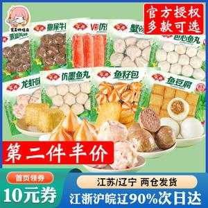 火锅丸哪里买(“火锅丸子”的品牌有哪些)-第2张图片-厨房小当家 火锅丸哪里买(“火锅丸子”的品牌有哪些)-第2张图片-厨房小当家