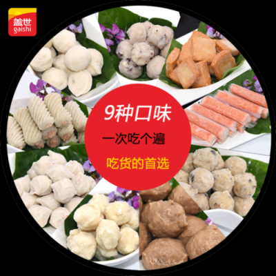 火锅丸哪里买(“火锅丸子”的品牌有哪些)-第3张图片-厨房小当家 火锅丸哪里买(“火锅丸子”的品牌有哪些)-第3张图片-厨房小当家