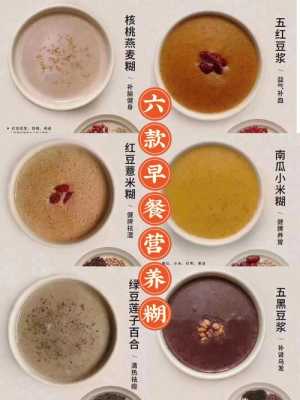十味早餐糊配方,哪里出售早餐配方最多-第2张图片-厨房小当家 十味早餐糊配方,哪里出售早餐配方最多-第2张图片-厨房小当家