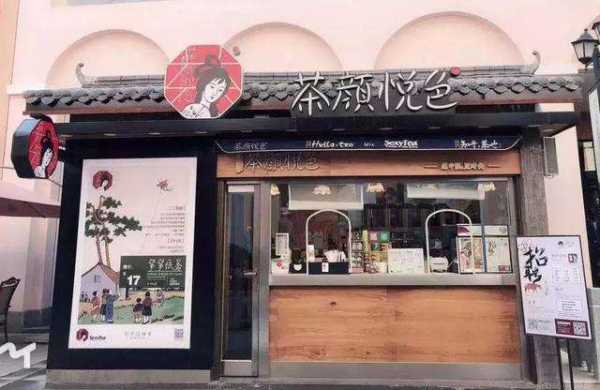 茶颜悦色在福建哪个城市有开,怎么样可以开一家茶颜悦色的店-第1张图片-厨房小当家
