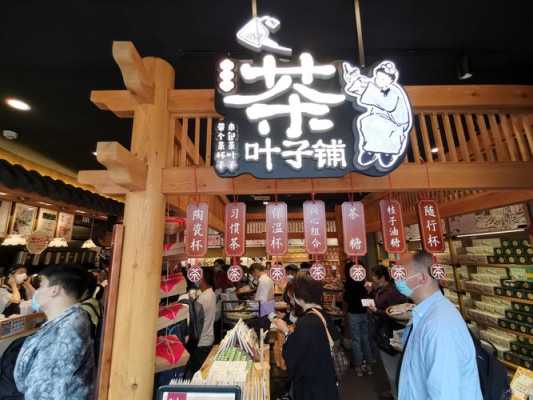 茶颜悦色在福建哪个城市有开,怎么样可以开一家茶颜悦色的店-第2张图片-厨房小当家