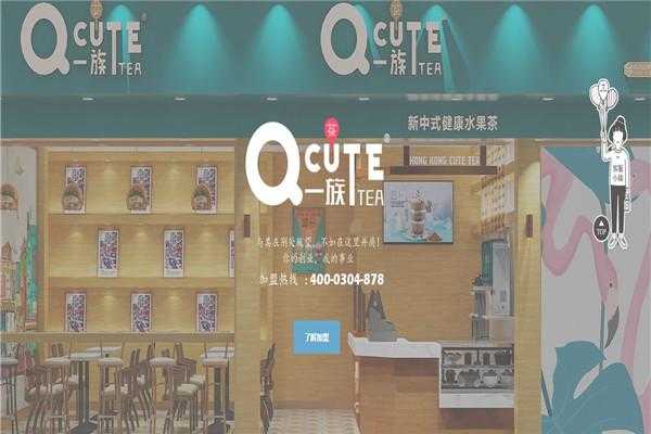 日本的姓有哪些,q一族奶茶店怎么加盟-第2张图片-厨房小当家 日本的姓有哪些,q一族奶茶店怎么加盟-第2张图片-厨房小当家