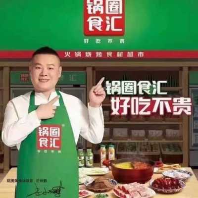 锅圈食汇的小火锅锅怎么样(锅圈食汇火锅好吃吗)-第2张图片-厨房小当家 锅圈食汇的小火锅锅怎么样(锅圈食汇火锅好吃吗)-第2张图片-厨房小当家