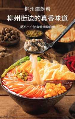 来一份水果捞甜品店怎么样(干螺蛳粉的正宗煮法)-第1张图片-厨房小当家 来一份水果捞甜品店怎么样(干螺蛳粉的正宗煮法)-第1张图片-厨房小当家
