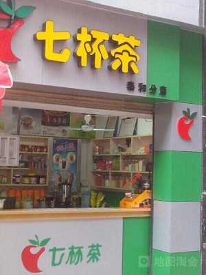 七杯茶奶茶店加盟店怎么样(七杯茶奶茶店加盟店怎么样啊)-第2张图片-厨房小当家 七杯茶奶茶店加盟店怎么样(七杯茶奶茶店加盟店怎么样啊)-第2张图片-厨房小当家