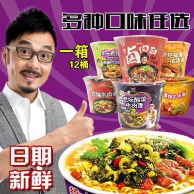 加盟统一方便面怎么样(加盟统一方便面怎么样啊)-第1张图片-厨房小当家 加盟统一方便面怎么样(加盟统一方便面怎么样啊)-第1张图片-厨房小当家