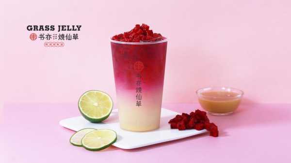 在四川开书亦烧仙草怎么样（书亦烧仙草和茶百道哪个适合上班）-第2张图片-厨房小当家