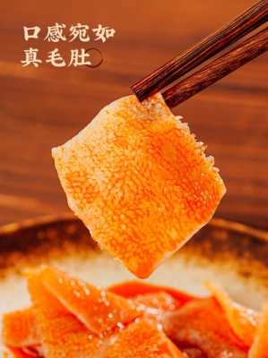 哪里学麻辣毛肚(麻辣素毛肚做法)-第2张图片-厨房小当家 哪里学麻辣毛肚(麻辣素毛肚做法)-第2张图片-厨房小当家