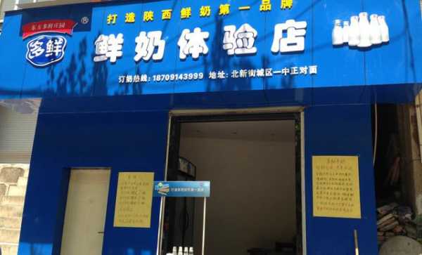 我要开个鲜奶店是到经销商那里拿货还是找代理商拿货,开一个卖鲜奶的店子怎么样呢-第3张图片-厨房小当家 我要开个鲜奶店是到经销商那里拿货还是找代理商拿货,开一个卖鲜奶的店子怎么样呢-第3张图片-厨房小当家