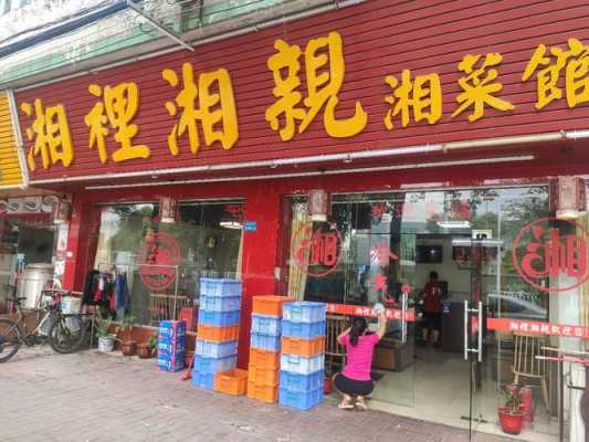 想开一个中餐店怎么样开始(想开一个中餐店怎么样开始)-第3张图片-厨房小当家 想开一个中餐店怎么样开始(想开一个中餐店怎么样开始)-第3张图片-厨房小当家