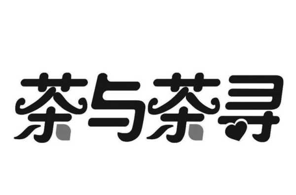 寻茶说奶茶怎么样选择开店靠谱吗（寻茶是什么）-第1张图片-厨房小当家