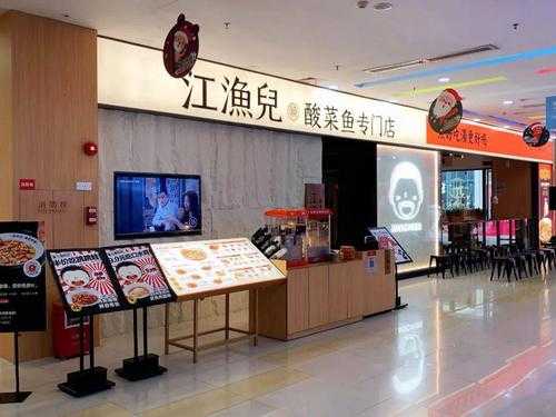 江渔儿餐饮业现在怎么样了(江渔儿创始人哪里人)-第3张图片-厨房小当家 江渔儿餐饮业现在怎么样了(江渔儿创始人哪里人)-第3张图片-厨房小当家