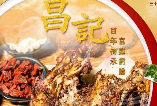 昌记手撕鸡架加盟店怎么样(昌记手撕鸡架加盟店怎么样)-第1张图片-厨房小当家 昌记手撕鸡架加盟店怎么样(昌记手撕鸡架加盟店怎么样)-第1张图片-厨房小当家