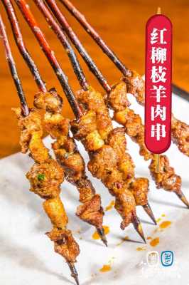 哪里是柳条肉(红柳羊肉串是羊的哪个位置)-第3张图片-厨房小当家 哪里是柳条肉(红柳羊肉串是羊的哪个位置)-第3张图片-厨房小当家