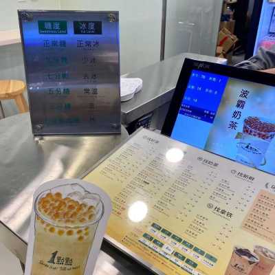 投资做一点点奶茶店怎么样(投资做一点点奶茶店怎么样啊)-第2张图片-厨房小当家 投资做一点点奶茶店怎么样(投资做一点点奶茶店怎么样啊)-第2张图片-厨房小当家