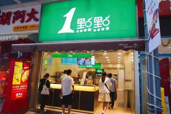 投资做一点点奶茶店怎么样(投资做一点点奶茶店怎么样啊)-第1张图片-厨房小当家 投资做一点点奶茶店怎么样(投资做一点点奶茶店怎么样啊)-第1张图片-厨房小当家