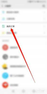 微信怎么样一点点看订单(微信怎么样一点点看订单信息)-第1张图片-厨房小当家 微信怎么样一点点看订单(微信怎么样一点点看订单信息)-第1张图片-厨房小当家