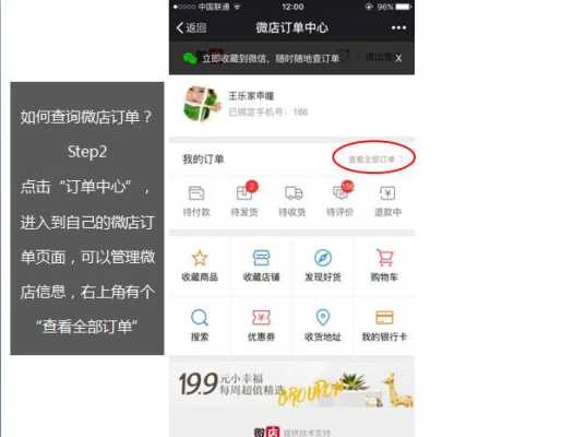 微信怎么样一点点看订单(微信怎么样一点点看订单信息)-第3张图片-厨房小当家 微信怎么样一点点看订单(微信怎么样一点点看订单信息)-第3张图片-厨房小当家