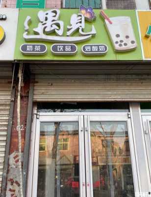 大学校门口开奶茶店怎么样(学校门口什么最赚钱)-第3张图片-厨房小当家 大学校门口开奶茶店怎么样(学校门口什么最赚钱)-第3张图片-厨房小当家