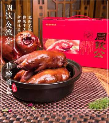 胶州哪里批发猪蹄(青岛特产有哪些可带走)-第1张图片-厨房小当家 胶州哪里批发猪蹄(青岛特产有哪些可带走)-第1张图片-厨房小当家