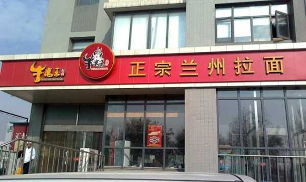 做餐饮的网名,我想开一个牛魔王面馆怎么样呢-第2张图片-厨房小当家 做餐饮的网名,我想开一个牛魔王面馆怎么样呢-第2张图片-厨房小当家