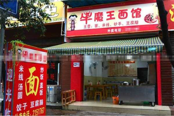 做餐饮的网名,我想开一个牛魔王面馆怎么样呢-第3张图片-厨房小当家 做餐饮的网名,我想开一个牛魔王面馆怎么样呢-第3张图片-厨房小当家