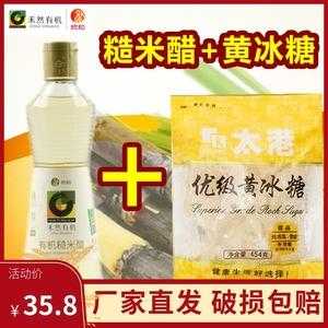 糙米醋哪里买(什么醋有甜味)-第3张图片-厨房小当家 糙米醋哪里买(什么醋有甜味)-第3张图片-厨房小当家