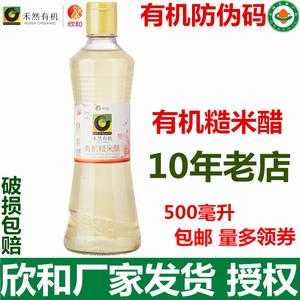 糙米醋哪里买(什么醋有甜味)-第2张图片-厨房小当家 糙米醋哪里买(什么醋有甜味)-第2张图片-厨房小当家