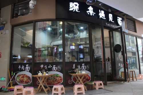 怎么样才能开好一家小面馆(开一家面馆的可行性方案)-第3张图片-厨房小当家 怎么样才能开好一家小面馆(开一家面馆的可行性方案)-第3张图片-厨房小当家