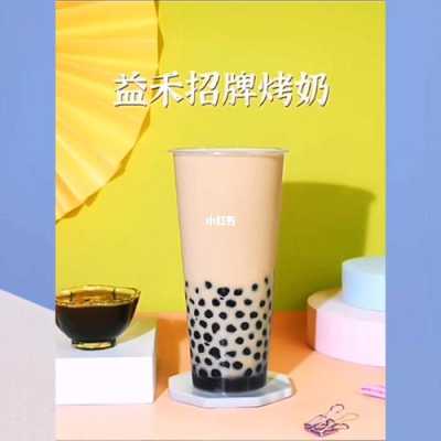 喝两杯益禾堂烤奶会怎么样(喝两杯益禾堂烤奶会怎么样吗)-第3张图片-厨房小当家 喝两杯益禾堂烤奶会怎么样(喝两杯益禾堂烤奶会怎么样吗)-第3张图片-厨房小当家