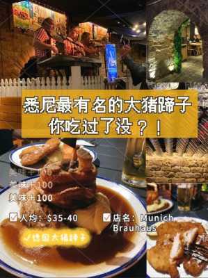 哪些国家不吃猪蹄,悉尼哪里卖猪蹄的多-第1张图片-厨房小当家 哪些国家不吃猪蹄,悉尼哪里卖猪蹄的多-第1张图片-厨房小当家