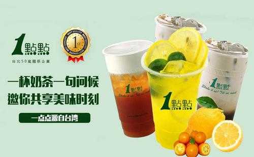 一点点奶茶市场前景怎么样(一点点是什么时候创立的)-第3张图片-厨房小当家 一点点奶茶市场前景怎么样(一点点是什么时候创立的)-第3张图片-厨房小当家