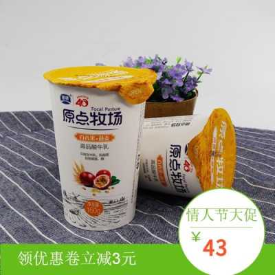 酸奶菌哪里全(酸奶菌哪里全国有卖)-第3张图片-厨房小当家 酸奶菌哪里全(酸奶菌哪里全国有卖)-第3张图片-厨房小当家