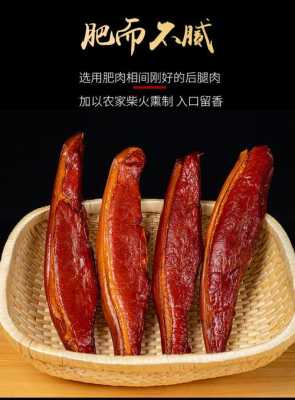 哪里的腊肉腊肠最正宗,哪里的腊肉最正宗-第3张图片-厨房小当家 哪里的腊肉腊肠最正宗,哪里的腊肉最正宗-第3张图片-厨房小当家