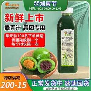 艾草汁哪里买(艾草汁哪里买得到)-第1张图片-厨房小当家 艾草汁哪里买(艾草汁哪里买得到)-第1张图片-厨房小当家