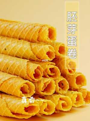 香脆蛋卷哪里学（香脆蛋卷的制作方法）-第3张图片-厨房小当家
