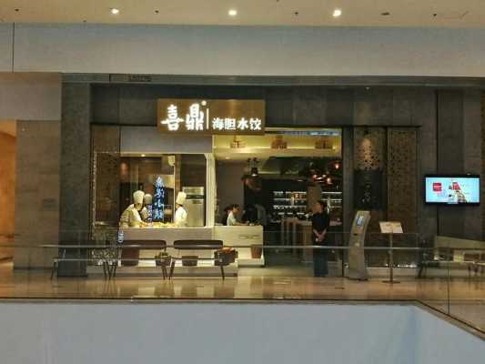 喜鼎海胆水饺创始人,哪里学海胆包子好-第2张图片-厨房小当家 喜鼎海胆水饺创始人,哪里学海胆包子好-第2张图片-厨房小当家
